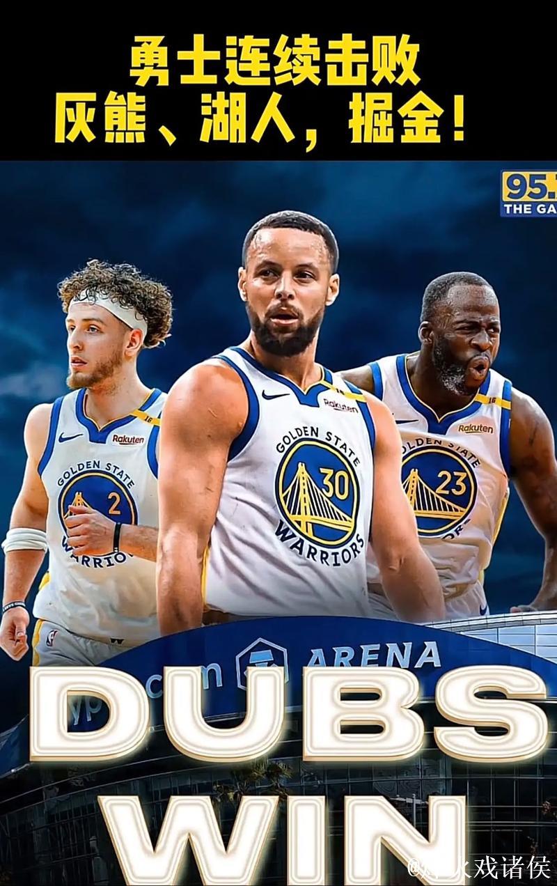 库里三节准三双新援砍22分 勇士狂胜开拓者35分