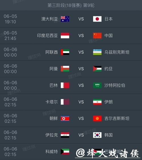 2026世界杯实时比分查询及赛程追踪 2026世界杯实时比分查询及赛程追踪